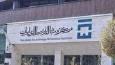 سرمایه گذاری ۱۴۰ میلیون دلاری شرکت‌های خارجی با واردات شمش طلا به ایران
