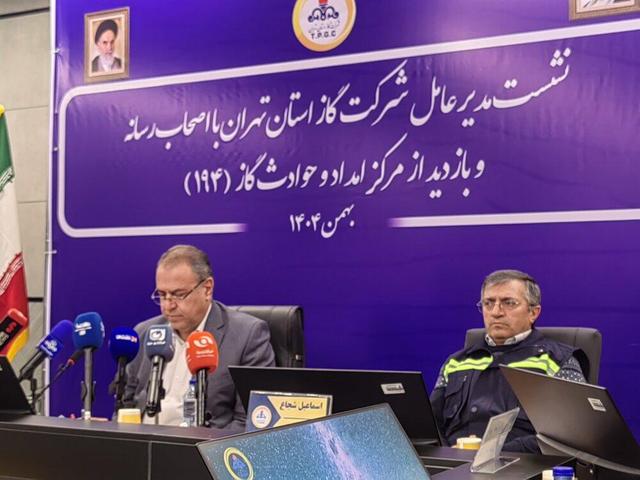 مصرف گاز در استان تهران چقدر است؟