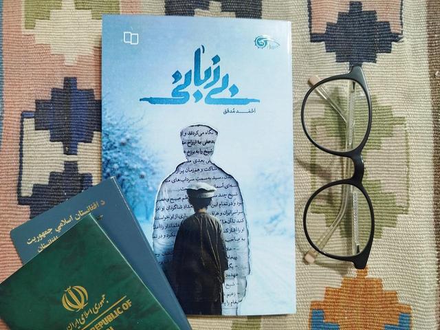 «بی‌زبانی»؛ داستان جوانی افغانستانی از نسل دوم مهاجرت در ایران