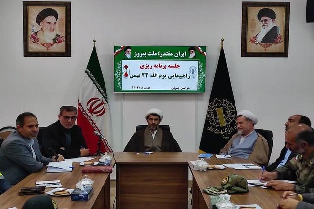 برگزاری راهپیمایی ۲۲ بهمن در ۱۵۰ شهر و روستای خراسان جنوبی؛ مسیر جدید راهپیمایی در بیرجند