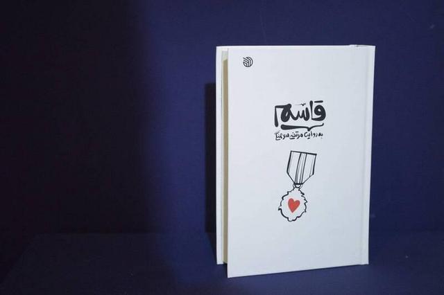 برگزیدگان جایزه کتاب سال معرفی شدند