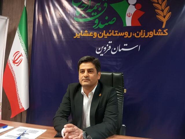 ضریب پوشش صندوق بیمه روستاییان قزوین به ۵۷ درصد رسید