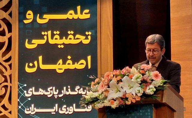 استاندار اصفهان: شهرک علمی‌تحقیقاتی باید مرجع حل مسائل فناورانه باشد