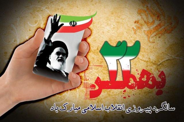 برگزاری راهپیمایی ۲۲ بهمن در بیش از ۱۰۲ نقطه استان یزد برگزار شد