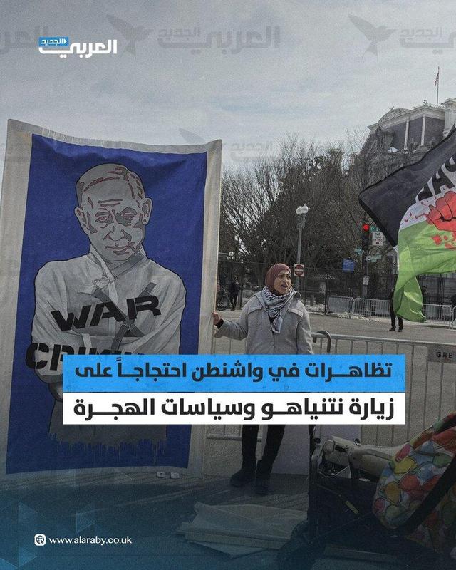 تظاهرات ضد اسرائیلی در پایتخت آمریکا همزمان با حضور نتانیاهو