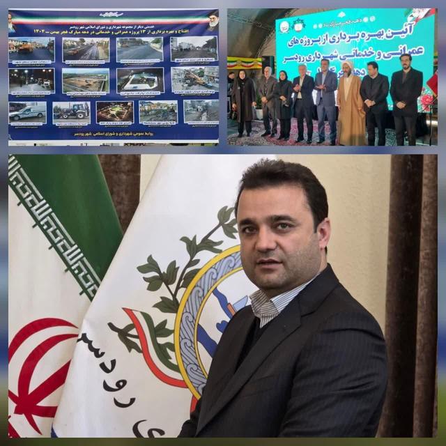 همزمان با دهه فجر:تحول در منظر شهری و معابر رودسر با اجرای ۱۳ پروژه کلان