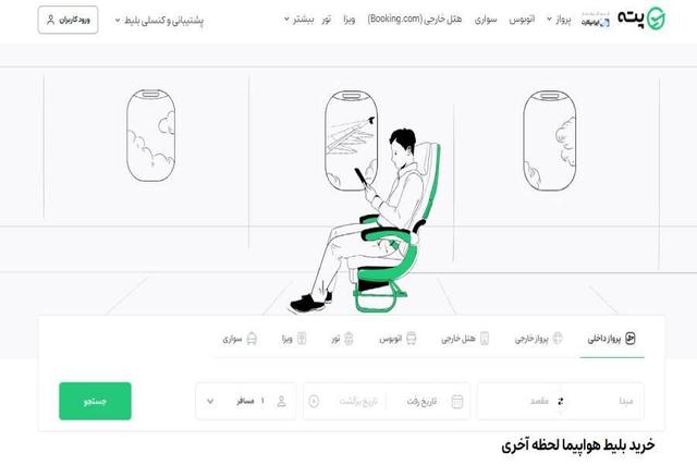 راهنمای خرید بلیط هواپیما لحظه آخری ۵۰ درصد از پته