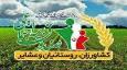 حمایت صندوق بیمه روستایی و عشایری از ۱۲۹ هزار لرستانی