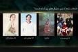 شبکه تماشا نظرسنجی کرد؛ سریال‌ شرقی محبوبتان کدام است؟