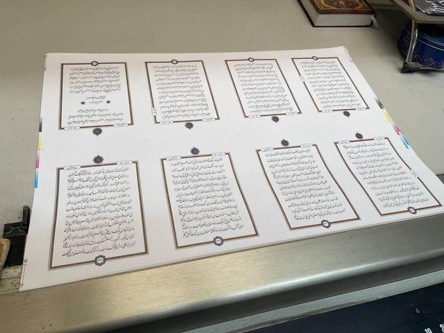 چاپ قرآن تمام نستعلیق جهان اسلام به سبک عثمان طه