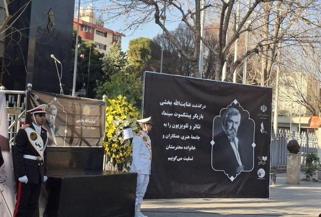 پیکر عنایت الله بخشی تشییع شد