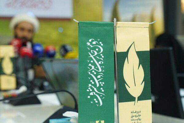 دومین جایزه ملی روایت پیشرفت پایان یافت/ جایزه ویژه به کدام کتاب رسید؟