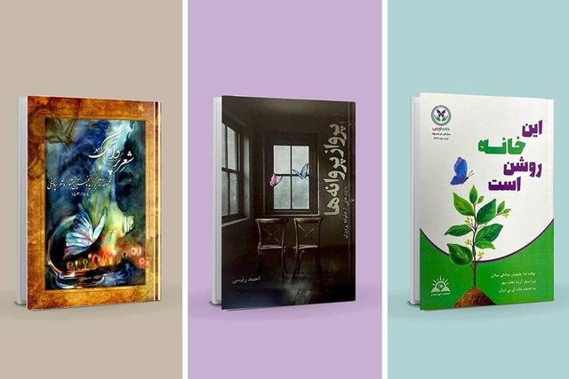 انتشار ۳ کتاب با هدف ارتقای آگاهی عمومی درباره بیماری پروانهای