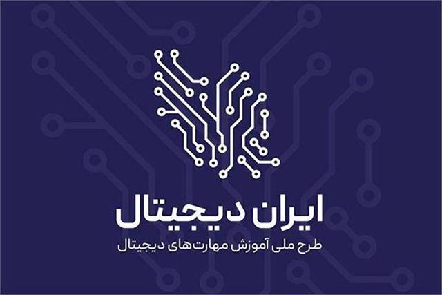 درخشش سمنان در طرح «ایران دیجیتال»؛ کسب رتبه سوم کشور با ثبت‌نام بیش از ۲۳ هزار دانش‌آموز
