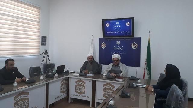 کمیته نظارت بر نمازخانه‌های بین‌راهی استان خراسان جنوبی برگزار شد