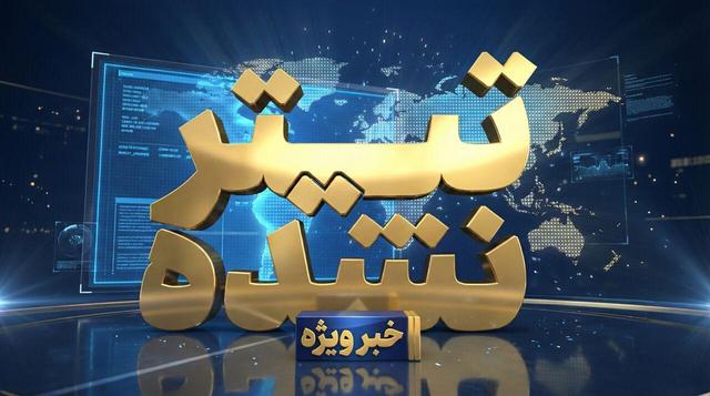 تیترنشده/ اختلاف میان دشمنان ایران