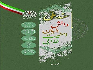 ویراست هشتم نقشه علمی کشور در حوزه کشاورزی بررسی شد