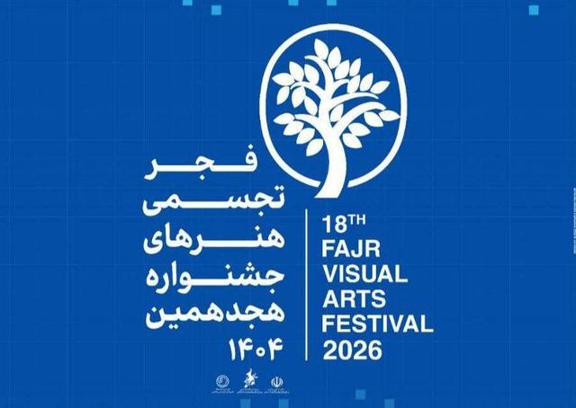 برگزاری نمایشگاه «سرنوشتِ تَر آب» در بخش «جشنواره جشنوارههای» هنرهای تجسمی فجر