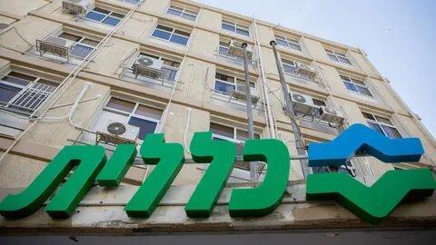 حمله سایبری به صندوق درمان اسرائیلی و افشای اطلاعات شخصی صهیونیست‌ها