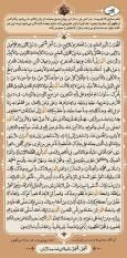 اثرات دعای عهددر چهل صبح