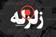 عسلویه با زلزله ۴.۲ ریشتری لرزید (۱۵ اسفند ۱۴۰۴)