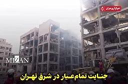جنایت تمام‌عیار در شرق تهران