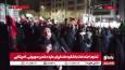 نهمین شب متوالی اجتماع باشکوه مردم محله جنت آباد تهران