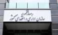 اعلام بیعت نظام اداری کشور با سومین رهبر جمهوری اسلامی ایران