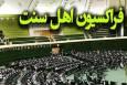 انتخاب آیت‌الله خامنه‌ای تجلی اراده امت اسلامی در تحکیم وحدت ملی است