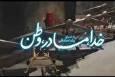 تولید چند قطعه موسیقایی در روزهای مقاومت