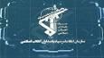دستگیری ۱۰ مزدور وطن فروش با تلاش سازمان اطلاعات سپاه خراسان رضوی