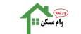 پرداخت ۳۳۴ میلیارد ریال ودیعه مسکن به مددجویان خراسان‌شمالی