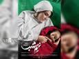 «نیم شب» اولین فیلم اکران نوروزی در شرایط جنگ شد/ رونمایی از پوستر فیلم 