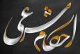 احکام شرعی ماه رمضان؛ غسل و وضو