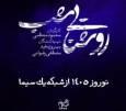 روایت پرونده‌های واقعی در سریال نوروزی «روشنایی شب»