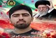 مراسم شب وداع با شهید «امیرحسین گونجی» در قزوین برگزار می‌شود