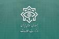 وزارت اطلاعات: ۹۷ نفر از «سربازان اسرائیل» شناسایی و دستگیر شدند
