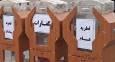 جمع آوری دو میلیارد تومان زکات فطره در لرستان