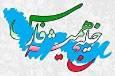 همیشه فارس می مانی!شکوهِ نام ایرانی ...