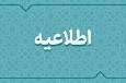 فعالیت کافه و مراکز پذیرایی آذربایجان‌غربی تا ساعت ۲۳ مجاز است