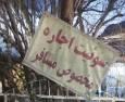 برخورد قاطع با اقامتگاه‌های غیرمجاز در کرمانشاه/ یگان حفاظت میراث فرهنگی تابلوها را جمع‌آوری کرد