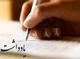 دیگر فریب پینوکیوی آمریکایی را نمی‌خوریم