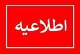 دستگیری قاتل فراری خانواده ارومیه ای
