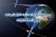 روسیه در مسیر توسعه منظومه ماهواره‌ای جدید برای رقابت با استارلینک