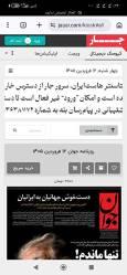 مروری بر سرتیتر روزنامه‌های کشور و مهم‌ترین تیترهای اقتصادی؛ امروز ۱۳ فروردین ۱۴۰۵