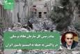 پیام رئیس کل سازمان نظام پزشکی در واکنش به حمله به انستیتو پاستور ایران