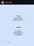 یادداشت جدید ایرج طهماسب درباره ایران