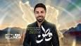 انتشار قطعه «وطنم» با صدای علی لهراسبی