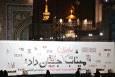 دیوارنگاره تعاملی شهدای مدرسه شجره طیبه میناب در حرم مطهر رضوی