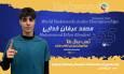 تکواندو نوجوانان جهان| خدایی با اقتدار قهرمان شد/ نخستین طلای جهانی ورزش ایران در سال ۱۴۰۵